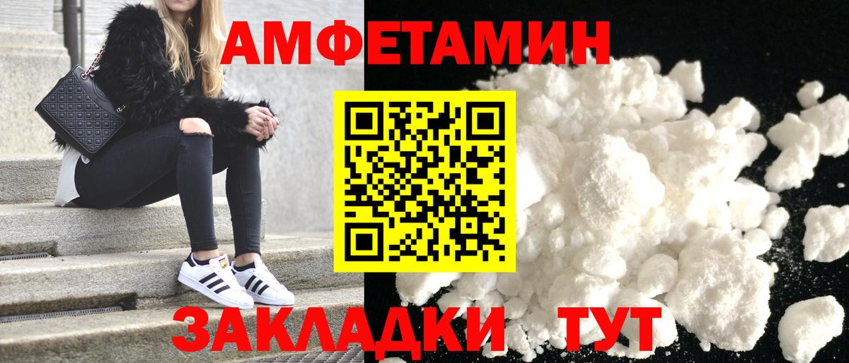 АМФЕТАМИН 97%  Вход с VPN  АМФЕТАМИН  Чапаевск 