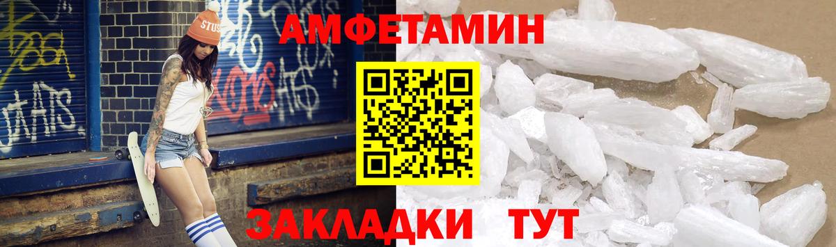 АМФЕТАМИН 97% Чапаевск