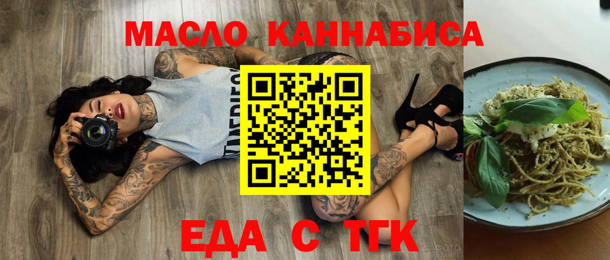 Печенье с ТГК марихуана  Вход с VPN  Чапаевск 