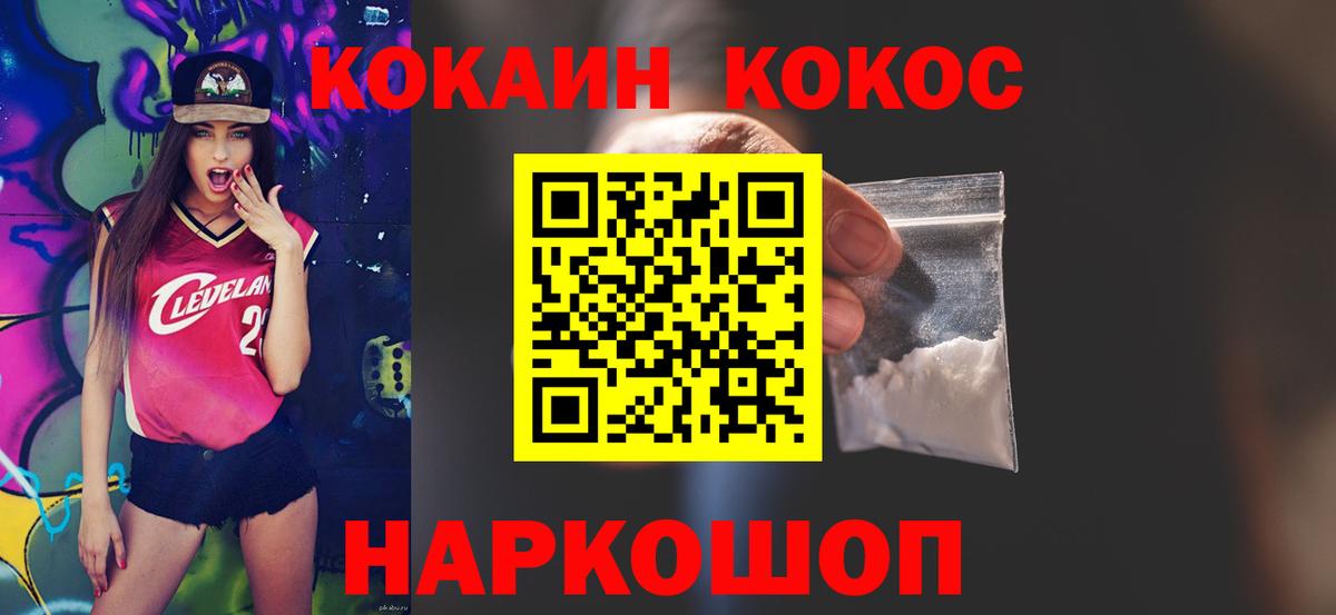 Чапаевск  COCAIN Fish Scale  Кокаин  Вход с VPN  КОКАИН Fish Scale 