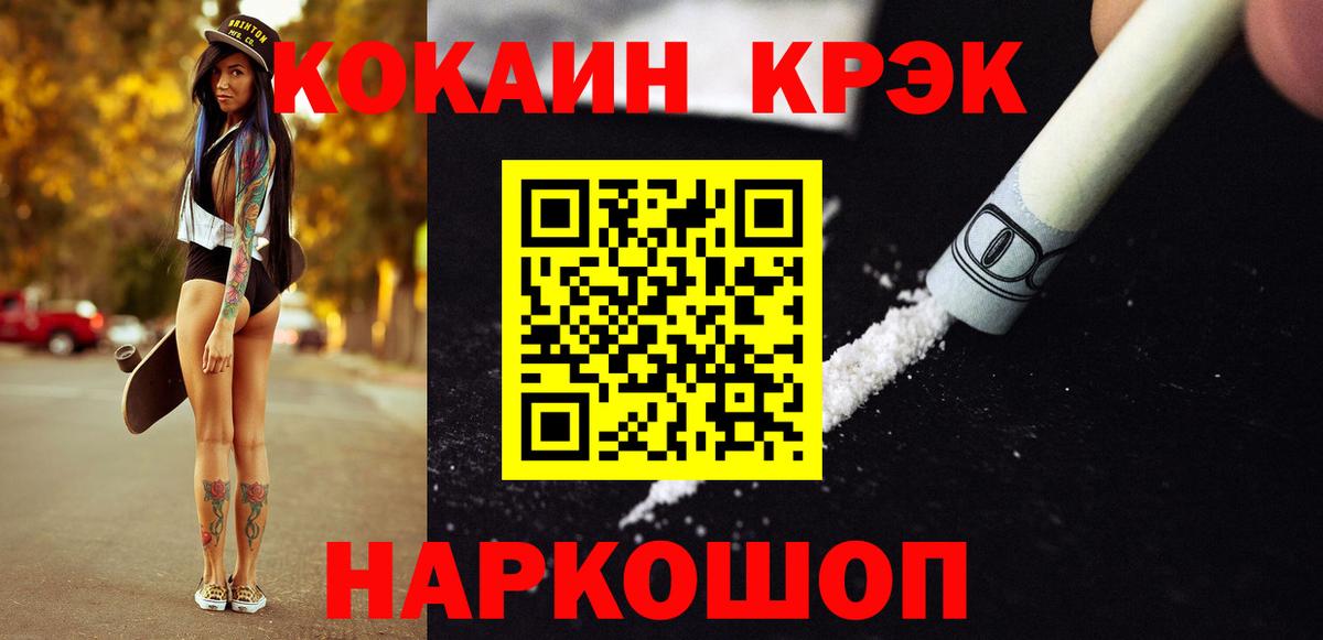 КОКАИН Колумбийский Чапаевск