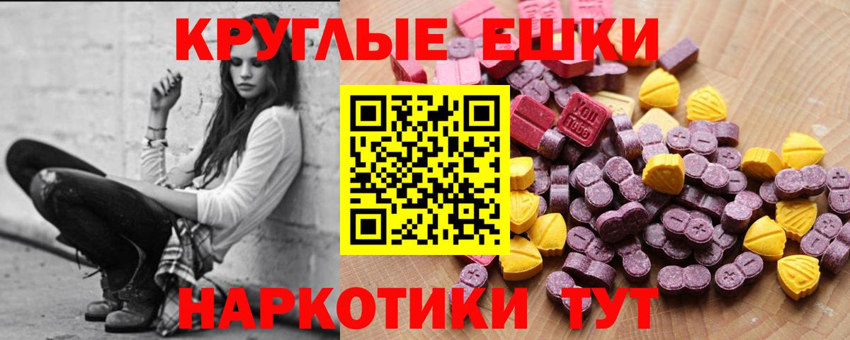 Чапаевск  Экстази  ЭКСТАЗИ диски  Вход с VPN  OMG маркетплейс  Ecstasy 99% 