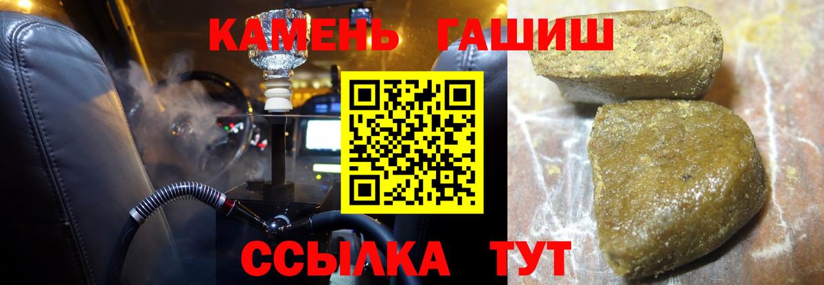 ГАШ Ice-O-Lator  Вход с VPN  ГАШИШ Cannabis  Чапаевск 