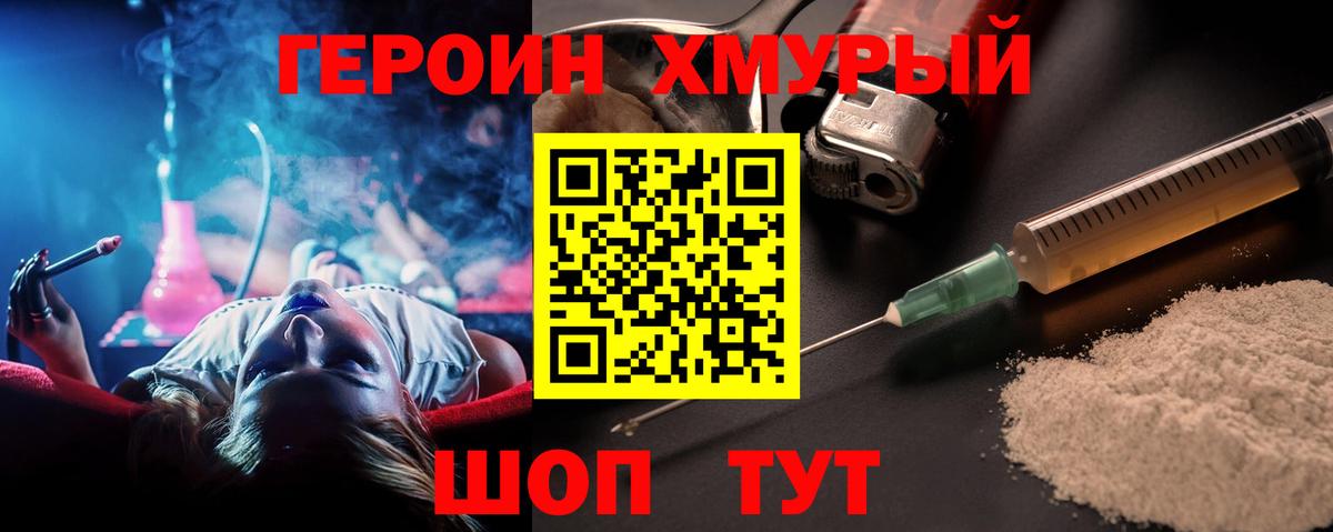 Героин афганец  Вход с VPN  Чапаевск 