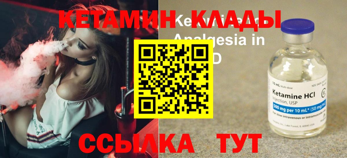 кракен зеркало  Кетамин VHQ  Вход с VPN  Чапаевск 