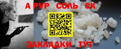 ALPHA PVP Бузулук