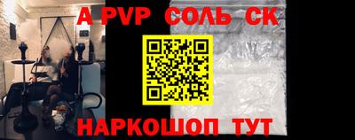 ALPHA PVP Бузулук