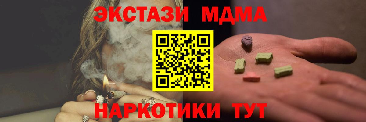 MDMA Molly  Вход с VPN  Чапаевск 