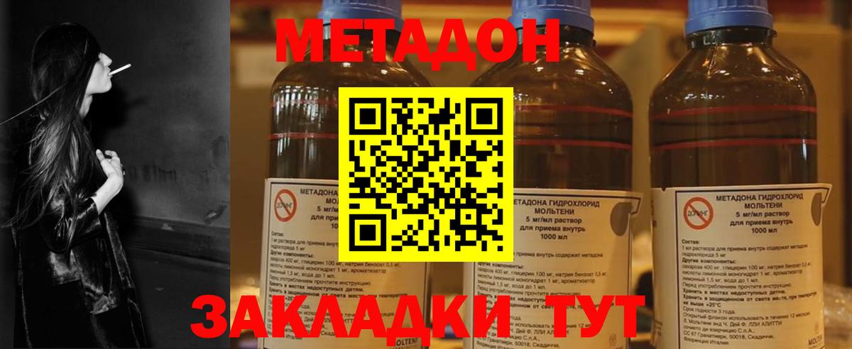 мега ССЫЛКА  Метадон кристалл  Вход с VPN  Чапаевск 
