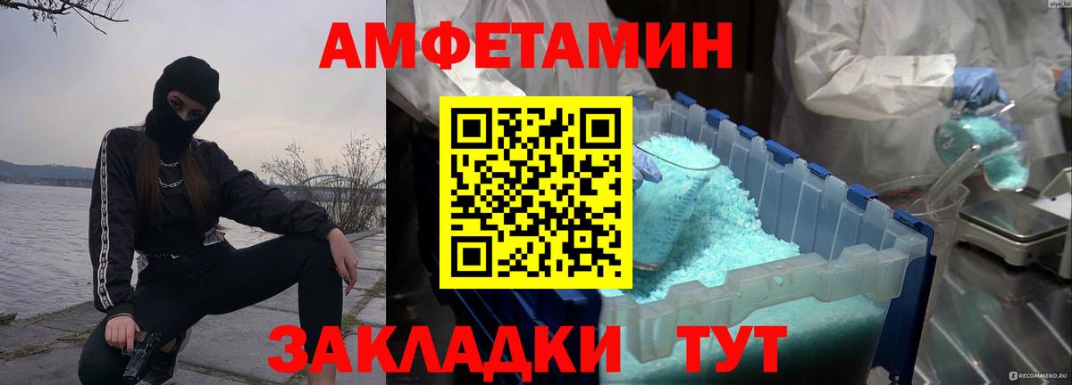 Первитин  МЕТАМФЕТАМИН кристалл  Вход с VPN  Чапаевск 