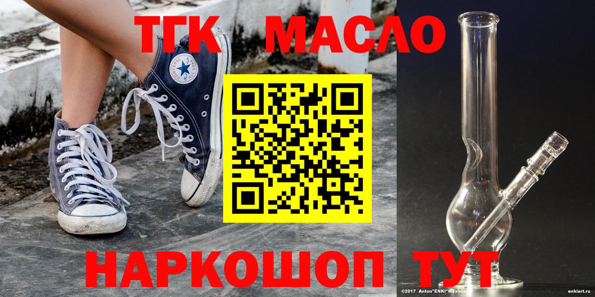 Дистиллят ТГК гашишное масло Чапаевск